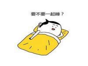 被窝 是冬天里最好的陪伴啊 你说你有心事不知道跟