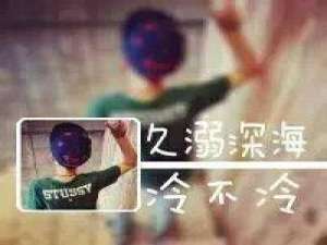 等风也等你 你没想多句号前面的字