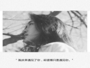 喜欢不一定要在一起 我找不到纠正的方程式