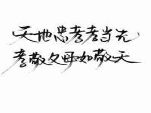 暗恋是哑剧，说出来就