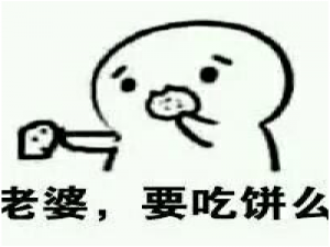 你是我死都不愿意说出