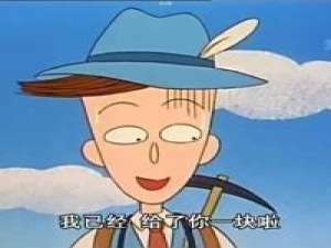 不想有情有义 只想有钱有你 我想带你去看天荒地老