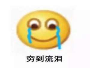 最近的状态不多说了QAQ 喜欢你的这些日子就像