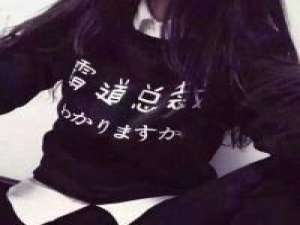 曾经的海枯石烂，抵不