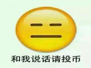 笑脸迎人脉之表情包 爱不会在安静中存在，