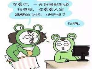 记住，永远不要和你妈讲道理 You said y