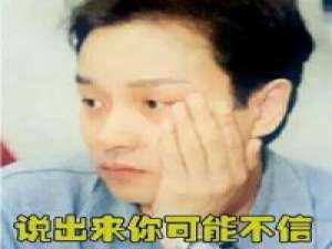 表情包 感情不就图个安稳 我