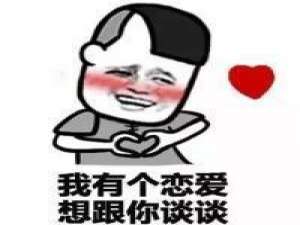 我有个恋爱想和你谈谈 记忆像是掌心里的水，
