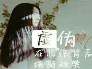 后来他不找我，我不找