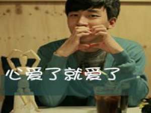 我爱你，对不起，再见。 时间才是世间最好的良