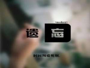 文字头，不喜勿喷 年轻没有失败，自信创