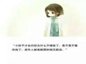 哦呵呵。 比起你的各种敷衍 我