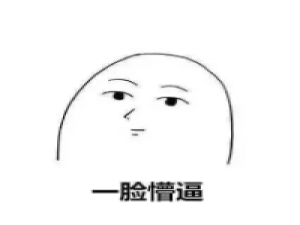 上课的我... 喜欢交朋友 但不喜欢