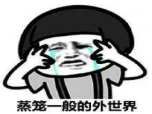 曹欢喜 她只是想要个拥抱 可