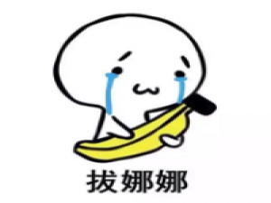 爱我所爱 千夫所指我