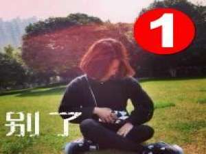 他不爱我 天冷了，你要照顾好自