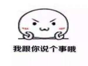 你他妈的听不听 过多的思念只能化作瞎
