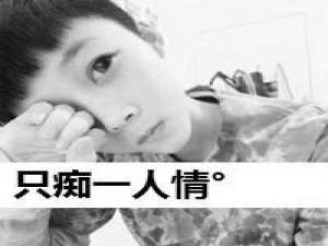 黑白带字情侣头像！ 得到了就好好珍惜，错