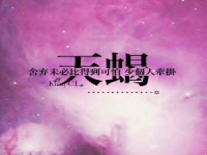 十二星座唯美② 每个不谈恋爱的人，心