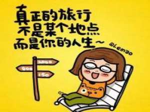 〆 莪 騎在單車上肆