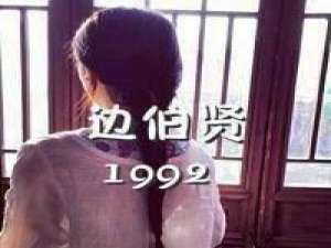 我见过很多人像你的发你的眼，却不是你的脸 不要拿你对别人说过的