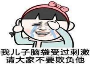 暴漫萌小孩表情 某些事，看开了就好了