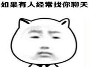 如果有人找你聊天 最怕回忆突然翻滚，绞