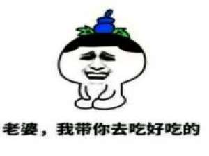 斗图 找我 别偷看了，过的没你好