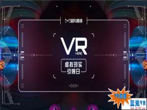 VR引爆日发布会  原创自制类VR视频