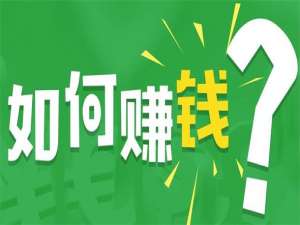 身为普通人，五年内如何积攒1000万？