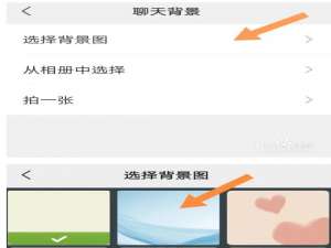如何设置微信聊天背景图