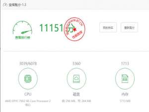 2H4G7M腾讯云上海五区测评
