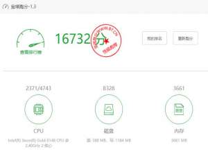 腾讯云上海4区 2H4G7M
