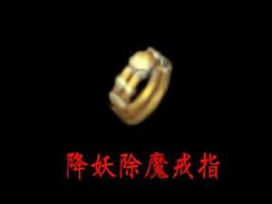 降妖除魔戒指——三职业通用的神戒，到底该怎么玩？