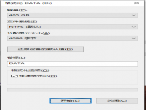 系统安装与激活 制作U盘启动，复制系统镜像提示文件过大怎么解决呢？