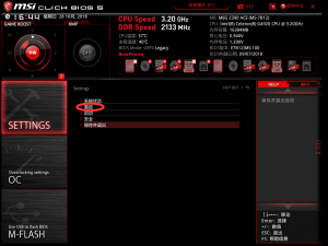 BIOS设置 微星 Z390 ACE关闭鼠标灯