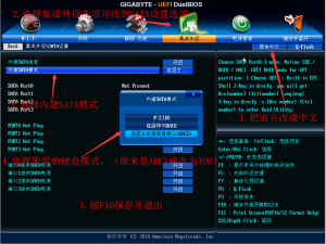 BIOS设置 技嘉主板改硬盘模式