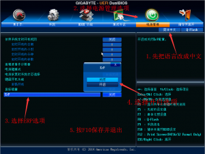 BIOS设置 技嘉主板设置关闭鼠标灯