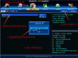 BIOS设置 技嘉启动项设置