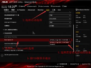 BIOS设置 华硕主板启动项设置