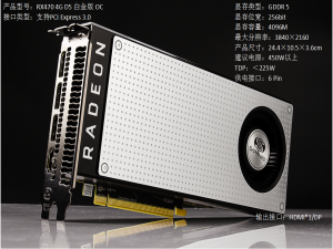 显卡 蓝宝石 RX470 4G D5 白金版 OC