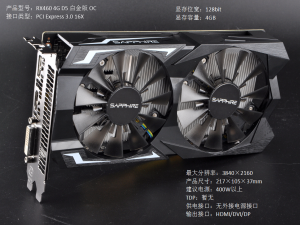 显卡 蓝宝石 RX460 4G D5 白金版 OC