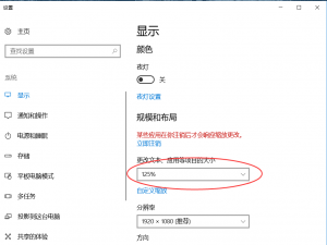 显示相关 WIN10系统设置导致显示模糊如何解决？