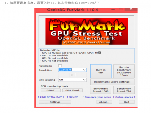 显示相关 显卡性能极限测试及诊断工具Furkmark介绍