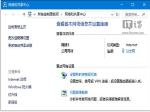 桌面设置相关 Win10下如何删除网络及修改网络名称？.docx