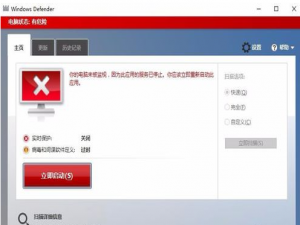 桌面设置相关 Win10中永久关闭Windows Defender 实时保护