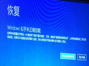 故障诊断 WIN10开机显示恢复 WINDOW似乎未正确加载如何解决