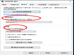 游戏影音 win10经典游戏无法正常运行的解决方法