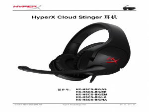 外设 金士顿 HyperX CLOUD stinger 毒刺耳机使用说明书