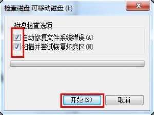 设备应用 win10专业版系统打不开u盘怎么回事?